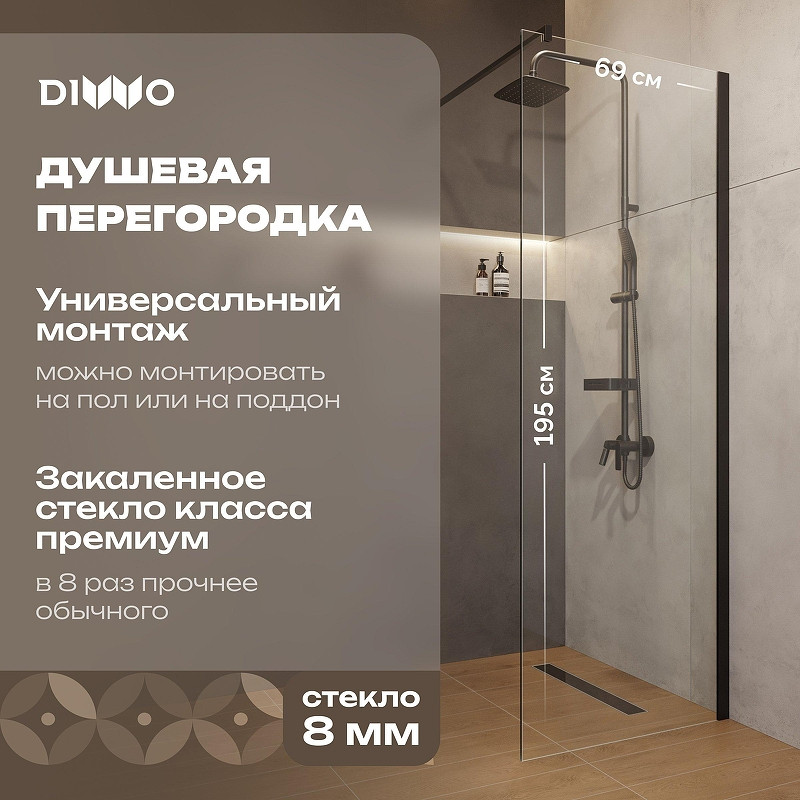 Душевая перегородка DIWO Орел 70 DS-OR-70-BL профиль Черный матовый стекло прозрачное
