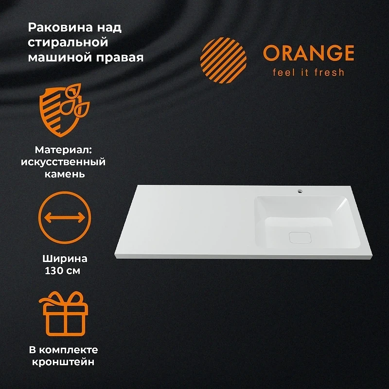 Раковина Orange 130 R ST-130RAR с местом под стиральную машину Белая искусственный камень (литьевой мрамор) с местом под стиральную машину, полувстраиваемая