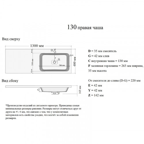 Раковина Orange 130 R ST-130RAR с местом под стиральную машину Белая искусственный камень (литьевой мрамор) с местом под стиральную машину, полувстраиваемая