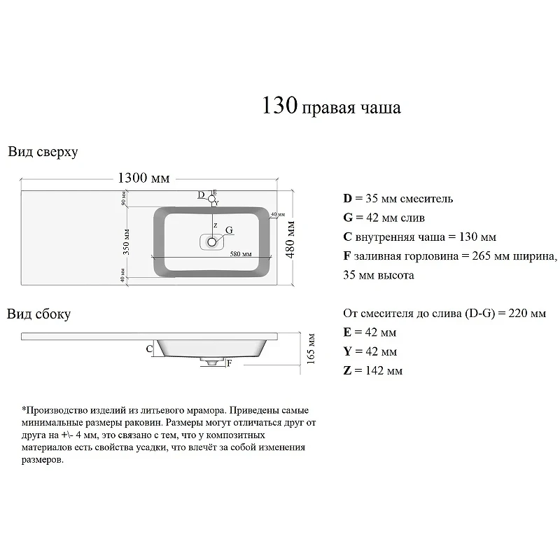 Раковина Orange 130 R ST-130RAR с местом под стиральную машину Белая искусственный камень (литьевой мрамор) с местом под стиральную машину, полувстраиваемая
