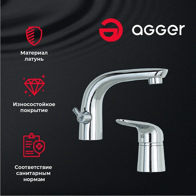 Смеситель для ванны Agger A3333300 Хром