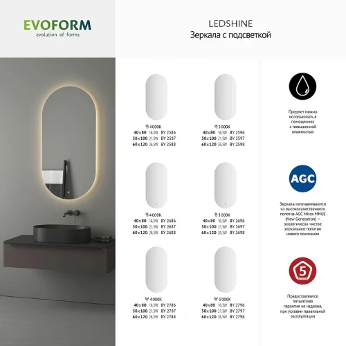 Зеркало Evoform Ledshine 60х120 BY 2686 с подсветкой 26,5 W - без выключателя - теплый белый свет