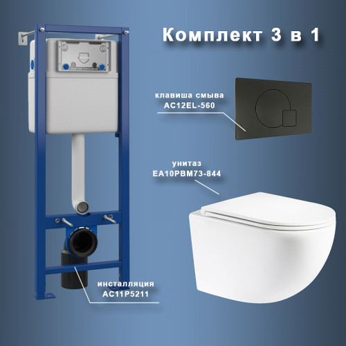 Комплект унитаза с инсталляцией Maretti Elena EA73EL56052 с сиденьем Микролифт и Черной матовой клавишей смыва фарфор подвесной