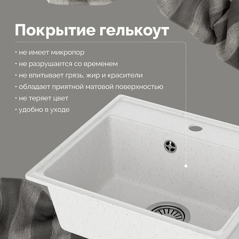 Кухонная мойка Domaci Палермо 49 PR-490-001 цвет Белый