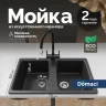 Кухонная мойка Domaci Болонья 78 М-26-002 цвет Черный