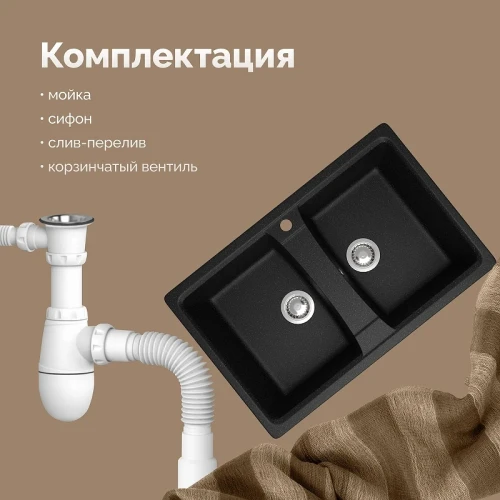 Кухонная мойка Domaci Болонья 78 М-26-002 цвет Черный