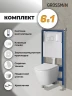 Унитаз с инсталляцией Grossman Cosmo 97.4478S.02.000 цвет Белый с сиденьем Микролифт с клавишей смыва цвет Белый