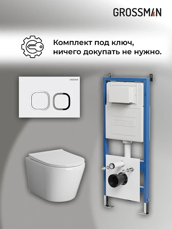 Унитаз с инсталляцией Grossman Cosmo 97.4478S.02.000 цвет Белый с сиденьем Микролифт с клавишей смыва цвет Белый