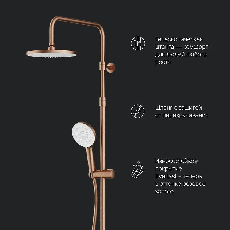 Душевая система AM.PM X-Joy F0785A444 с термостатом Розовое золото