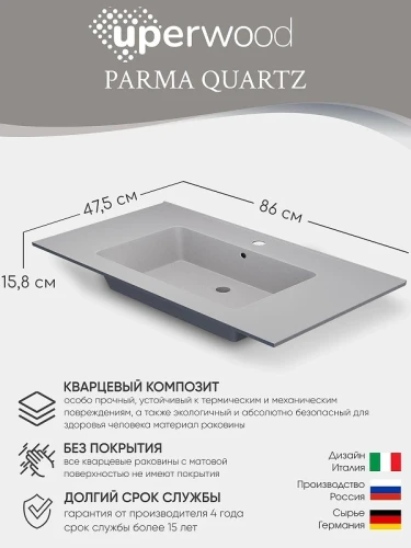 Раковина Uperwood Parma Quartz 86 291003009 цвет Жасмин