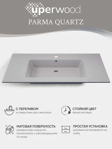 Раковина Uperwood Parma Quartz 86 291003009 цвет Жасмин