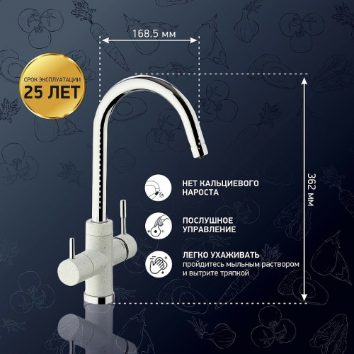 Смеситель для кухни Paini Cox 7890643CR3V11L2KM Белый матовый Хром