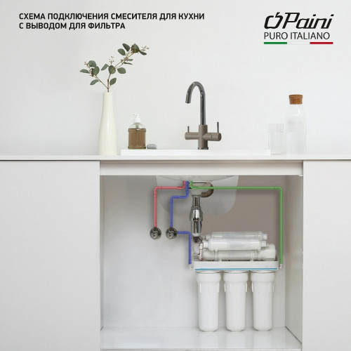 Смеситель для кухни Paini Cox 7890643CR3V11L2KM Белый матовый Хром