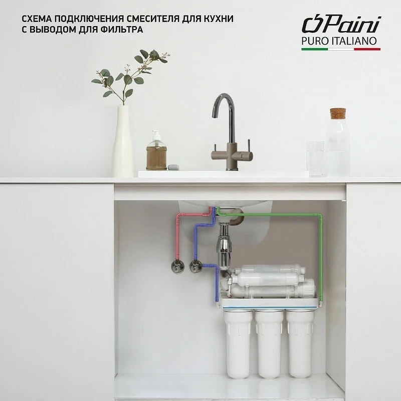 Смеситель для кухни Paini Cox 7890643CR3V11L2KM Белый матовый Хром