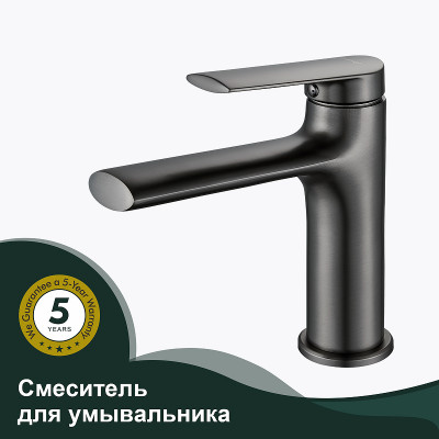 Смеситель для раковины Splenka S50.10.09 Графит матовый