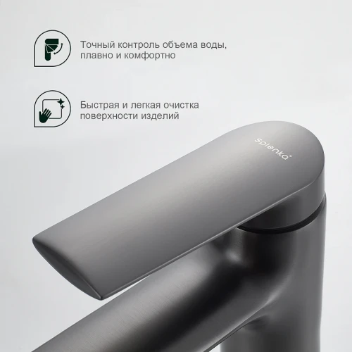 Смеситель для раковины Splenka S50.10.09 Графит матовый