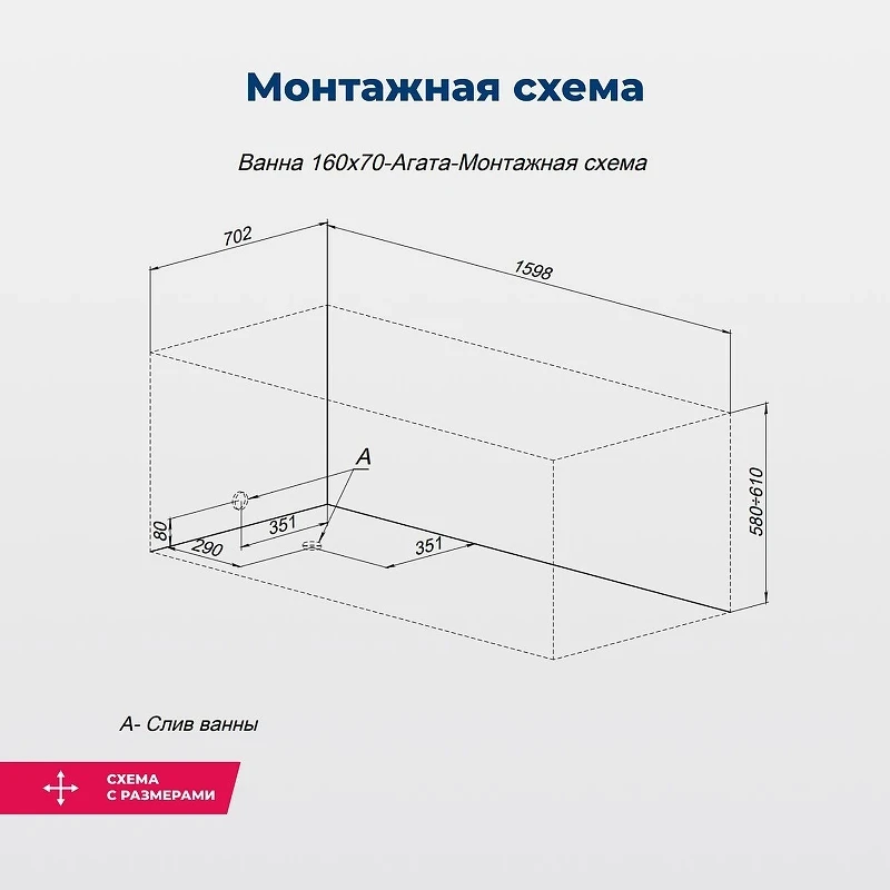 Акриловая ванна Aquanet Agata 160х70 369252 цвет Белый