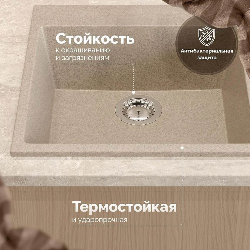 Кухонная мойка Domaci Болонья 50 М-42-004 цвет Песочный