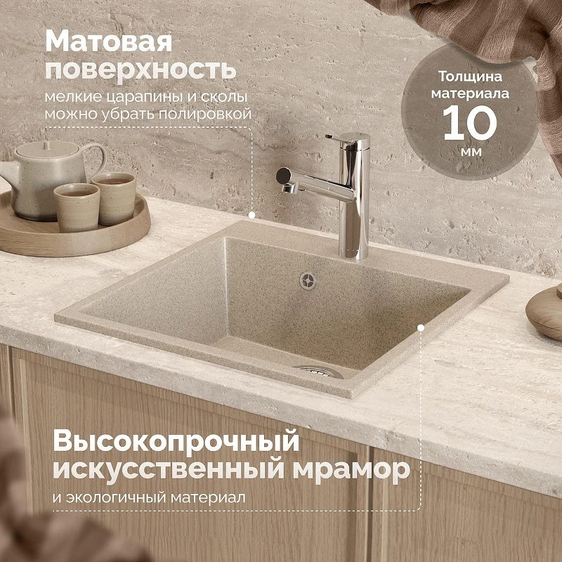 Кухонная мойка Domaci Болонья 50 М-42-004 цвет Песочный