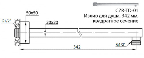 Кронштейн для верхнего душа Cezares Articoli Vari CZR-H-TD-01 Хром