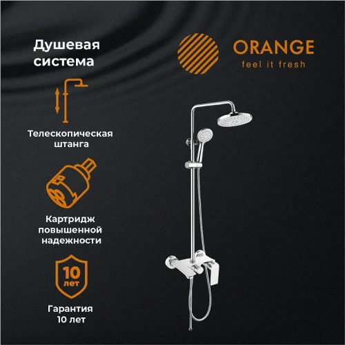 Душевая система Orange Berni M09-911cr Хром латунь на стену