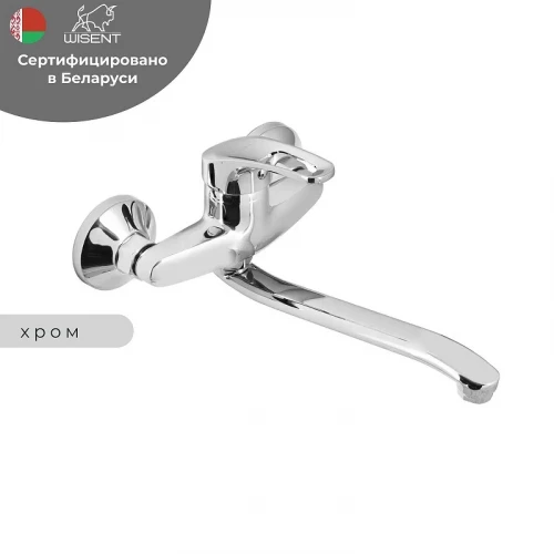 Смеситель для кухни Wisent WP46027 цвет Хром
