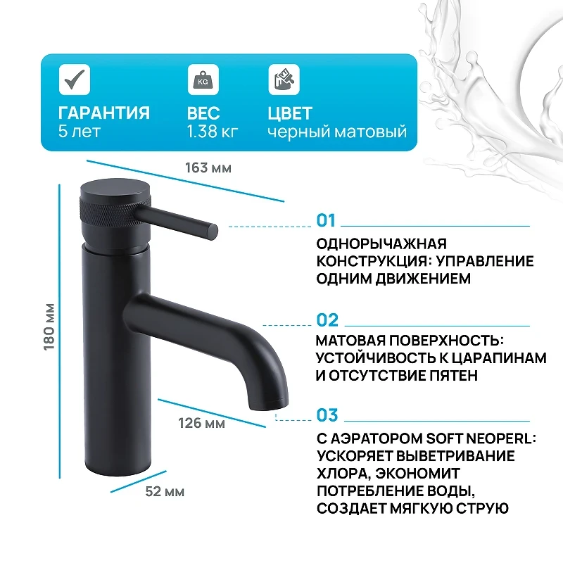 Смеситель для раковины Allen Brau Priority 5.31001-31 Черный матовый латунь