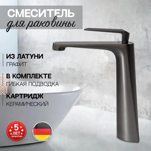 Смеситель для раковины Hansberge H2068BG цвет Графит