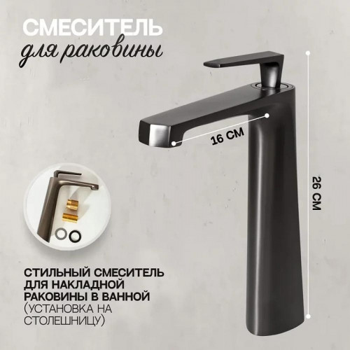 Смеситель для раковины Hansberge H2068BG цвет Графит