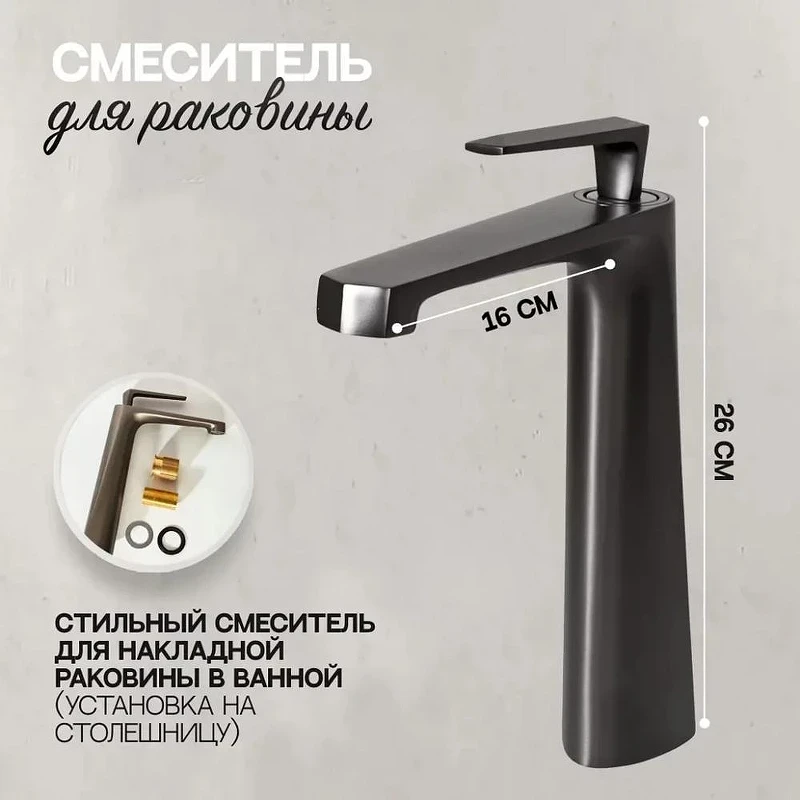 Смеситель для раковины Hansberge H2068BG цвет Графит