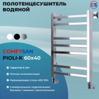 Водяной полотенцесушитель Comfysan Pioli-K W-6 60x40 014148 Хром