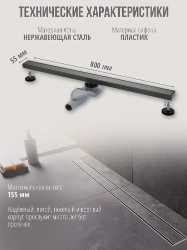 Душевой лоток Grocenberg 80 T800BG с решеткой Графит / под плитку