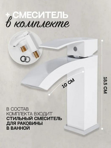 Комплект смесителей Hansberge Cubito H7077W Белый Хром