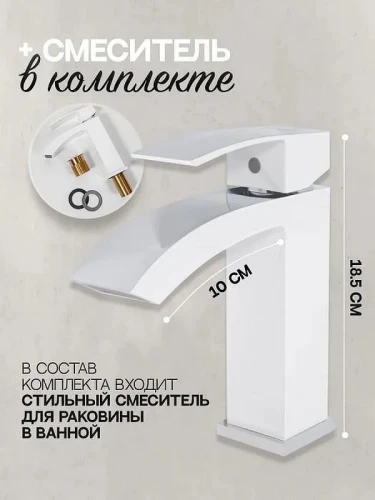 Комплект смесителей Hansberge Cubito H7077W Белый Хром