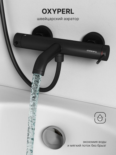 Смеситель для ванны Abelsberg Fluida ERF22516MB цвет Вулканический черный