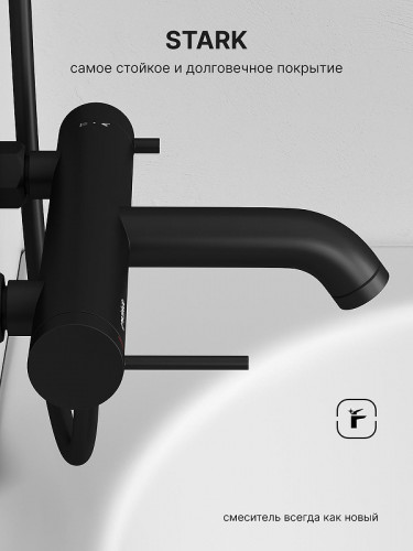 Смеситель для ванны Abelsberg Fluida ERF22516MB цвет Вулканический черный