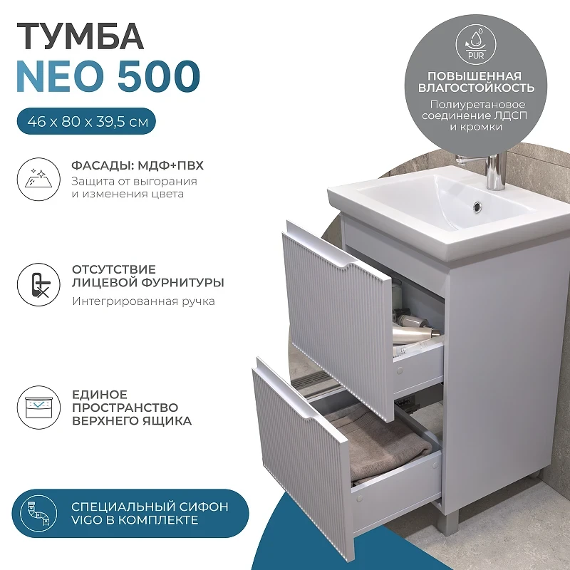 Тумба под раковину Vigo Neo 50 326 цвет Белый