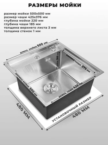 Кухонная мойка Wisent 50 WS35050/W02-114/W405A/W302644 цвет Сатин