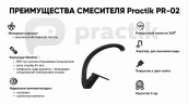 Смеситель для кухни Practik PR-02-003 цвет Светло-серый