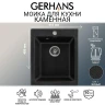 Кухонная мойка Gerhans 41 A10-22/311-11-24 цвет Черный