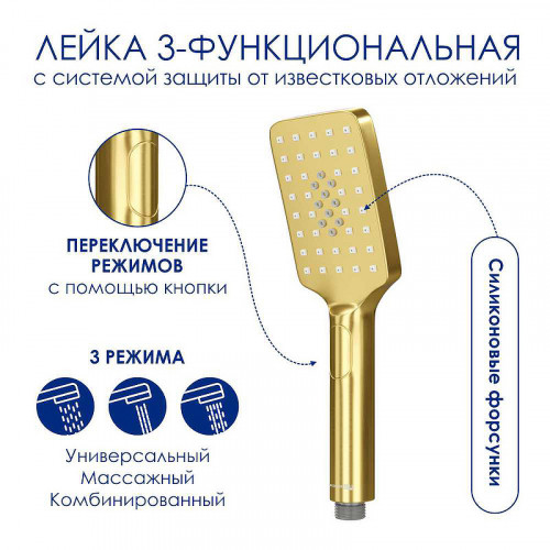 Душевая система WasserKRAFT A155.260.201.BG Золото матовое латунь на стену