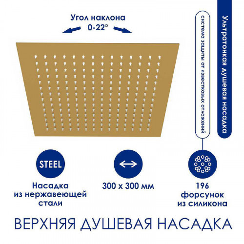 Душевая система WasserKRAFT A155.260.201.BG Золото матовое латунь на стену