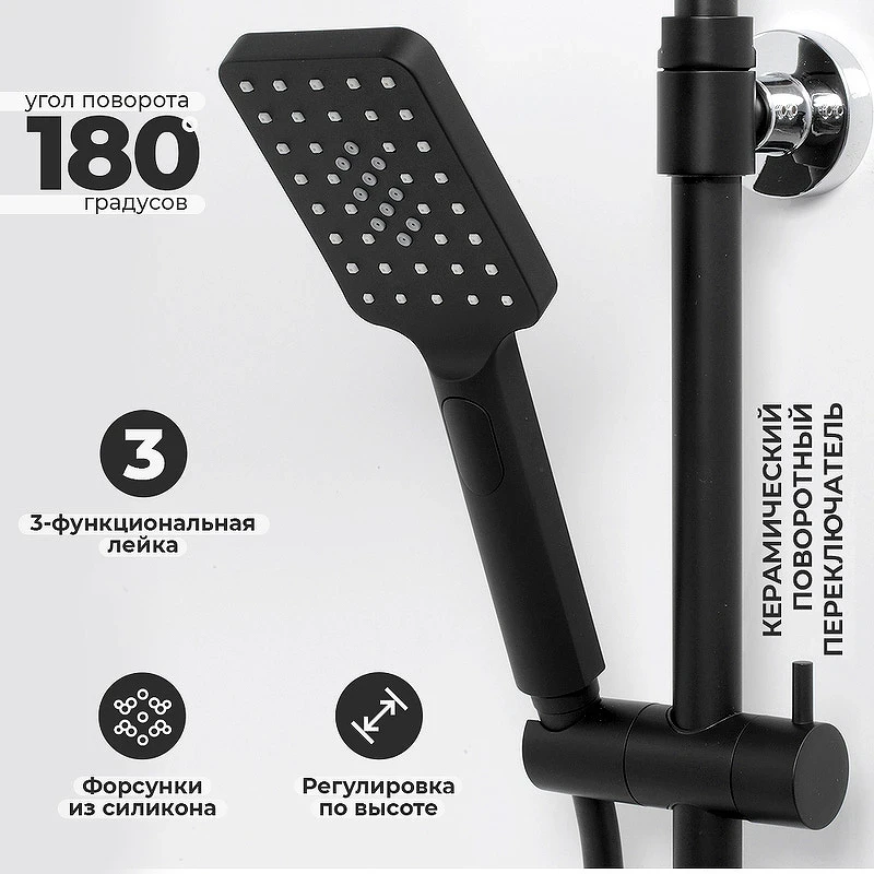 Душевая система WasserKRAFT Thermo A11401 с термостатом Черная матовая Хром латунь на стену