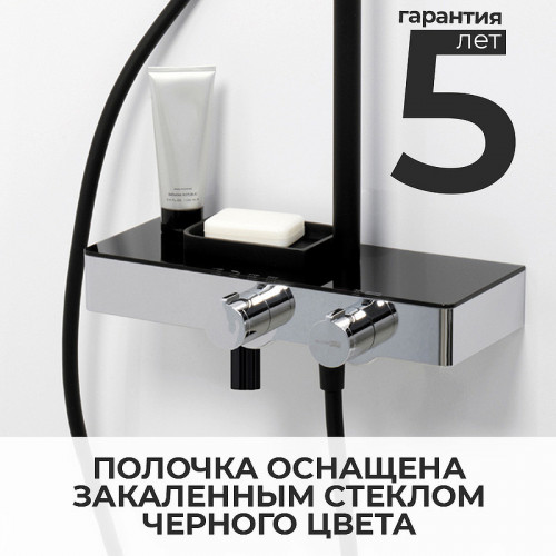 Душевая система WasserKRAFT Thermo A11401 с термостатом Черная матовая Хром латунь на стену
