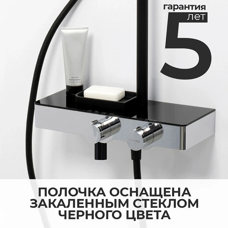 Душевая система WasserKRAFT Thermo A11401 с термостатом Черная матовая Хром латунь на стену