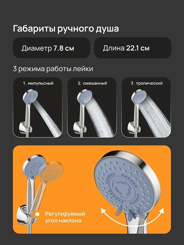 Душевой гарнитур DIWO Муром DW-MU050UCR цвет Хром