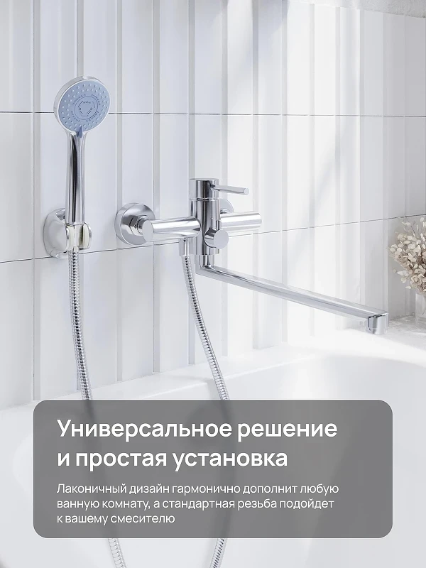 Душевой гарнитур DIWO Муром DW-MU050UCR цвет Хром