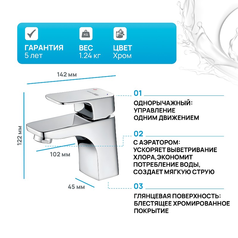 Смеситель для раковины WasserKRAFT Salm 2703 Хром латунь