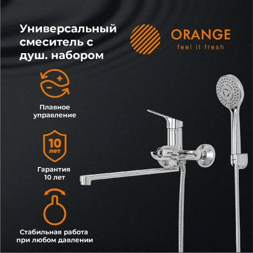 Смеситель для ванны Orange Dia M45-211cr универсальный Хром на стену