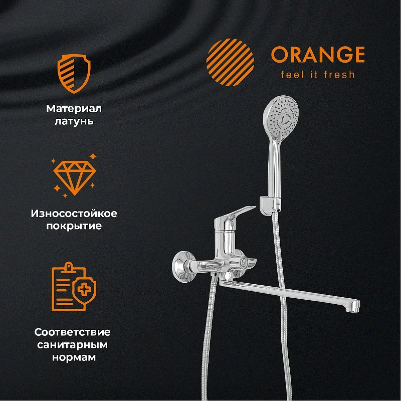 Смеситель для ванны Orange Dia M45-211cr универсальный Хром на стену